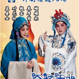 评剧全场戏曲音频内存卡老年音视频孟姜女收音插卡看戏机优盘