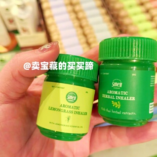 新包装现货泰国Smell lemongrass柠檬草香茅草药精油提神鼻吸鼻通