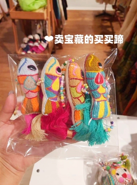 国内现货 泰国清迈手工刺绣花立体小鱼流苏可爱包挂件菜篮子挂饰