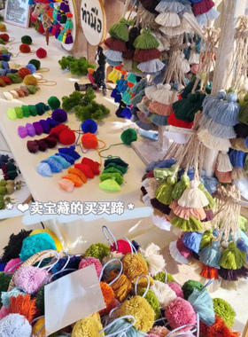 泰国清迈手工毛球流苏包挂件