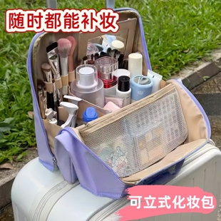 可立式化妆包大容量分区收纳旅行可携式外出化妆包包带镜子立体不