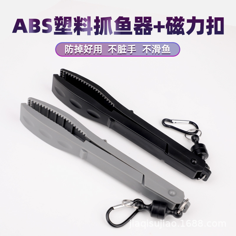 爆款日式塑料抓鱼钳捕鱼夹子抓鱼器控鱼器控鱼钳一体控鱼路亚钓鱼