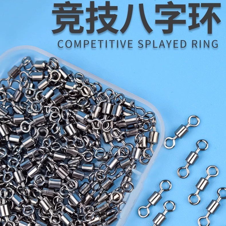 8字环八字转环钓鱼小配件连接器强拉力渔具快速垂钓用品大全路亚