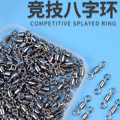 8字环八字转环钓鱼小配件连接器强拉力渔具快速垂钓用品大全路亚