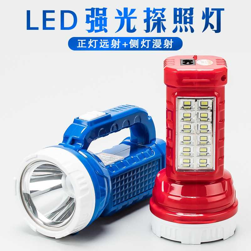大功率led充电式手提探照灯COB带侧灯应急照明巡逻特种兵消防防汛