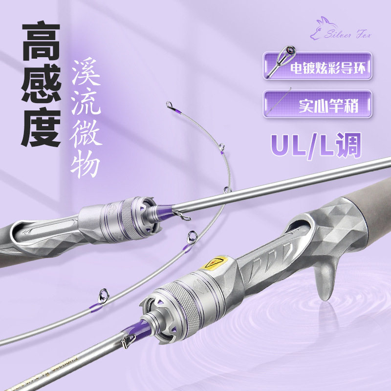 碳素微物路亚竿1.68米UL硬度69g马口白条鱼竿L调软木握把2节100g图片