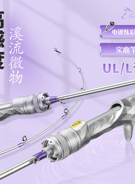 碳素微物路亚竿1.68米UL硬度69g马口白条鱼竿L调软木握把2节100g