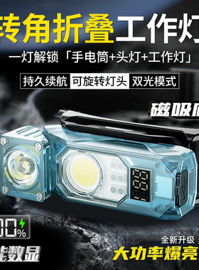 多功能强光头灯USB充电笔夹工作灯多光源帽夹灯手持小手电筒