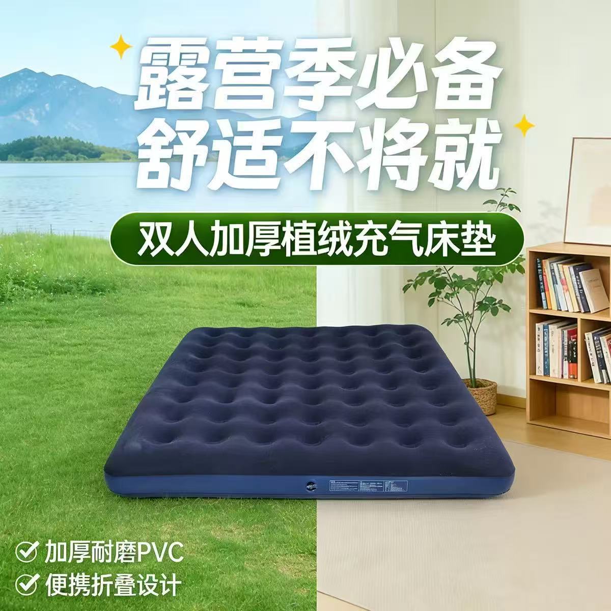 充气床垫单双人打地铺加厚户外充气床露营空气床垫植绒床懒人地垫