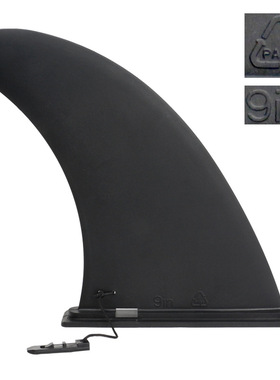 9寸冲浪板桨板卡扣式新款桨板插入式大鱼鳍冲浪板滑水板分水片插