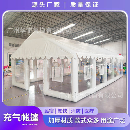 户外大型移动充气帐篷应急救援指挥餐饮医疗消防抗洪救灾设备