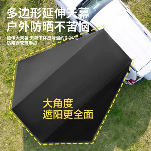 现货UV车载遮阳棚车边天幕涂银黑胶天幕户外野营车尾帐