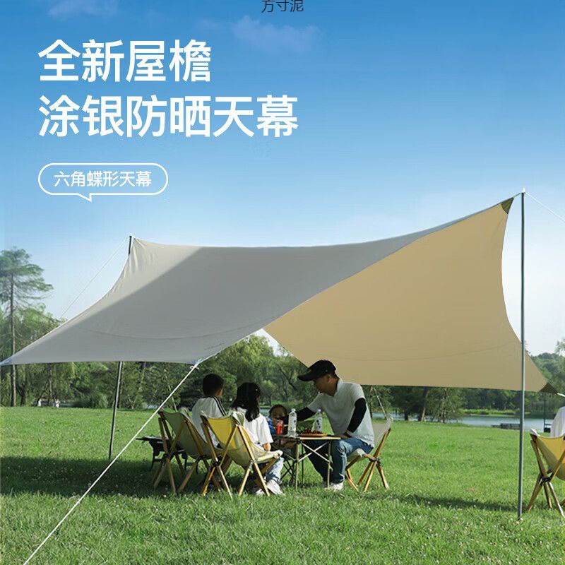 户外蝶形涂银天幕帐篷加厚遮阳棚防晒防紫外线式野营露营