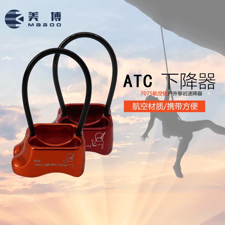 户外高空下降器a保护器高楼速降索降保护器攀岩溯溪缓降器装备