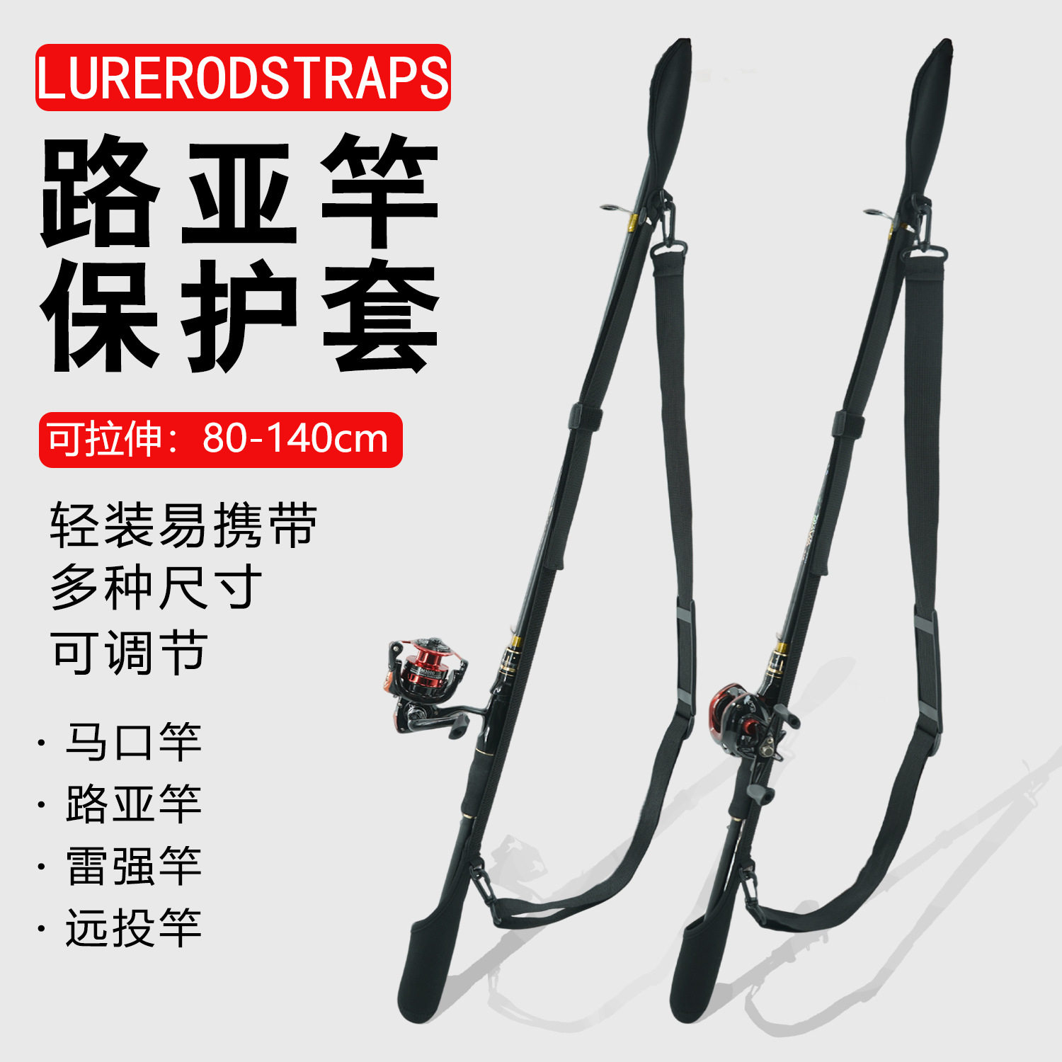 路亚竿保护套束竿带鱼竿袋路亚竿包轮包水滴纺车收纳包护竿套