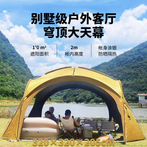 户外派对帐篷圆形蒙古包穹顶天幕露营防晒遮阳帐篷旅游式凉亭