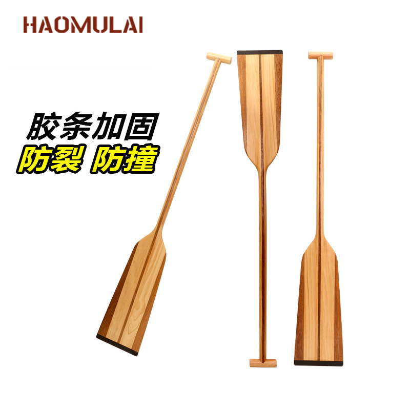 实木龙舟桨比赛训练专用标准1.2/1.25/1.3米船桨划浆手摇龙船桨