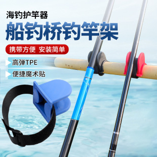 橋釣卡竿架船釣支架皮劃艇魚竿支架釣魚支架TPE材質(zhì)漁具配件