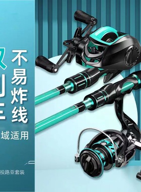 路亚竿套装碳素远投海竿抛竿直柄新手全套钓鱼竿路亚水滴轮纺车轮