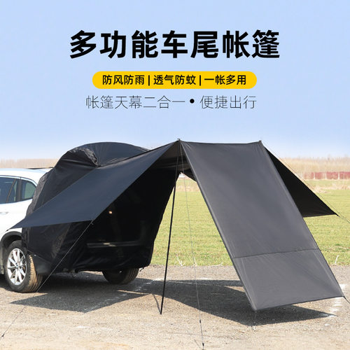 SUV户外自驾游车尾车载车顶后备箱延伸帐篷户外露营天幕车边帐篷