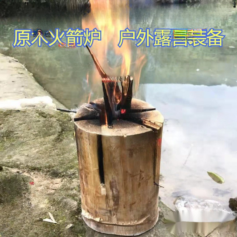 原木炉瑞典火炬户外露营烧烤野炊装备野外木炭野