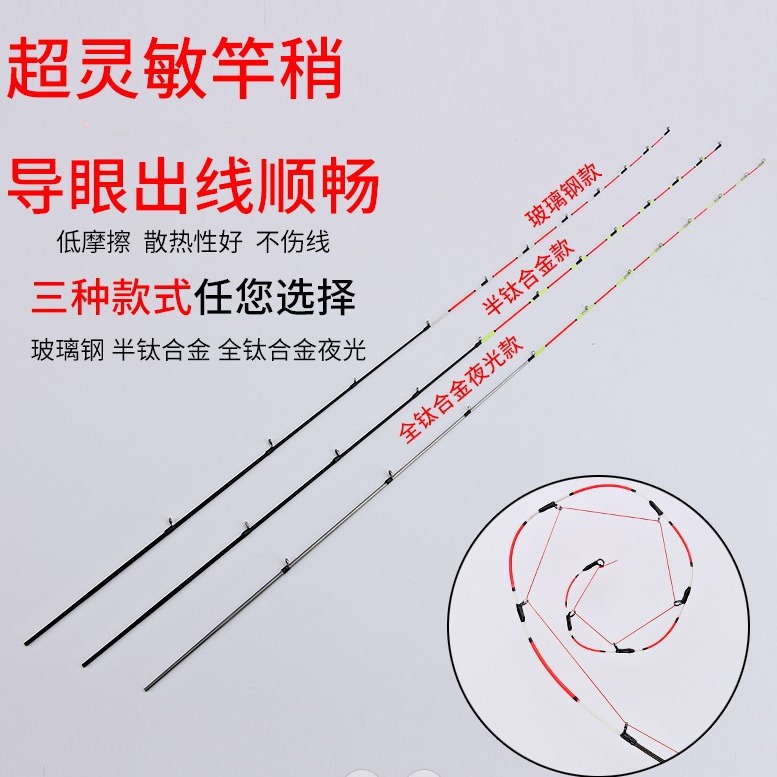 供应钛合金竿稍玻纤稍钓鱼竿稍微铅稍配节筏杆鱼竿路亚渔具