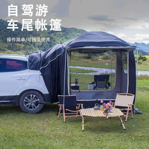 车尾帐篷车载多功能遮阳棚露营速开天幕侧帐车边延伸帐速开帐篷