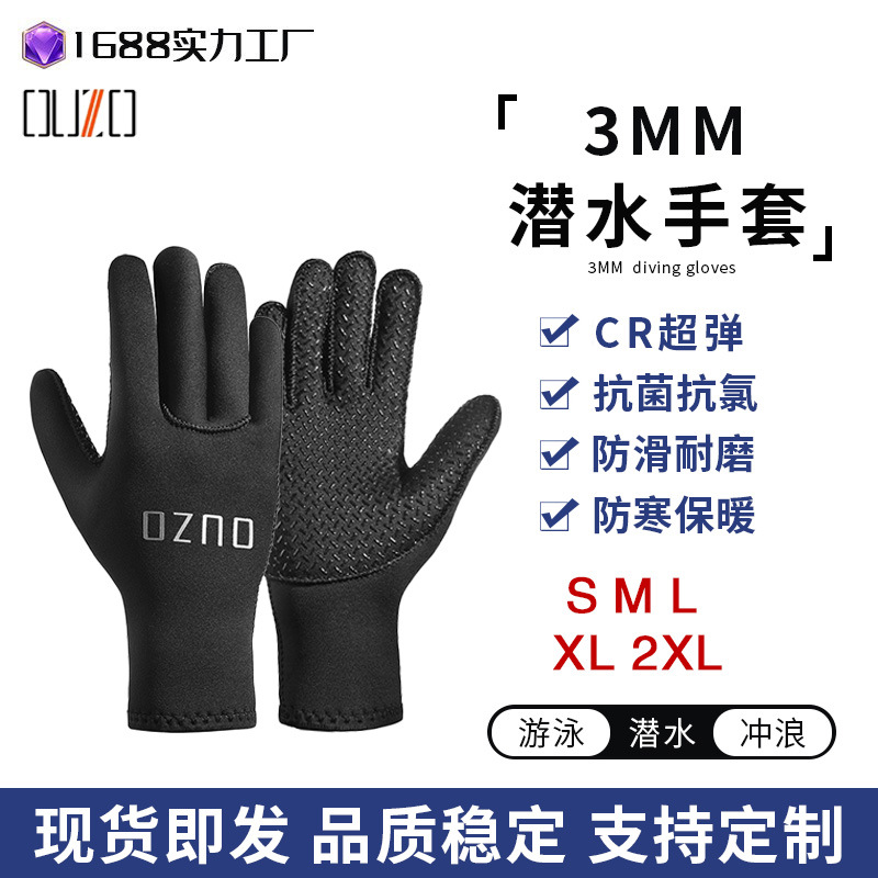 mR潜水手浮潜滑水冲浪耐磨防割防寒保暖薄款潜水手套