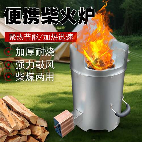 烟柴火炉户外野营炉具柴火灶农村用木材猛火气化炉取暖炉