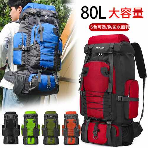 新款户外登山包双肩男女徒步野营休闲背包大容量旅行多用途背包