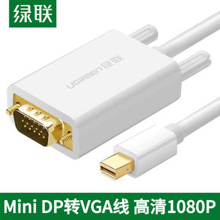 绿联Mini转VGA线19201080高清适用苹果macbook笔记本电脑接显示器