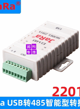 捷瑞JaRa工业级USB转RS-485转换器高速智能传输距离串口通讯2201A