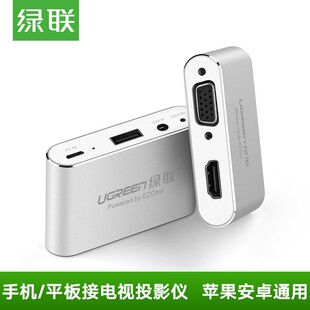 vga同屏器US228 绿联30522手机连接电视显示投影lightning转hdmi