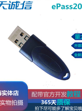 飞天诚信ePass2003加密锁身份认证智能卡BitLocker驱动器证书存储