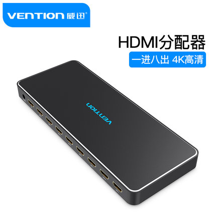 威迅hdmi分配器一分八4k高清电视ps4机顶盒电脑主机笔记本台式投