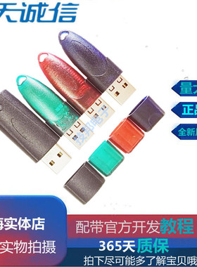 飞天诚信ePass1000ND USBKEY 32K签名数字证书身份认证加密空锁狗