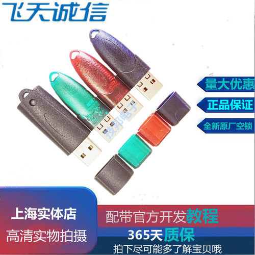 飞天诚信房管局OAePass1000ND