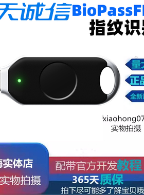 飞天诚信BioPassFIDO2密钥K26锁U2F指纹NFC蓝牙Key美国银行转账27