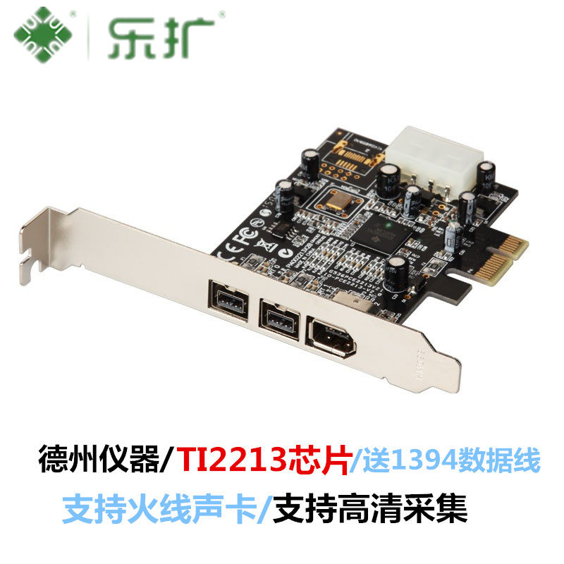 乐扩 1394采集卡 PCI-E转1394B卡 高清DV视频采集卡 火线800 送线,电脑硬件/显示器/电脑周边,图文信息/采集卡,淘宝优惠券,粉丝福利购,淘宝优惠卷