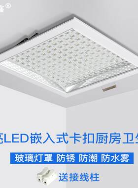 亿佰鑫厨房洗手间照明专用灯具