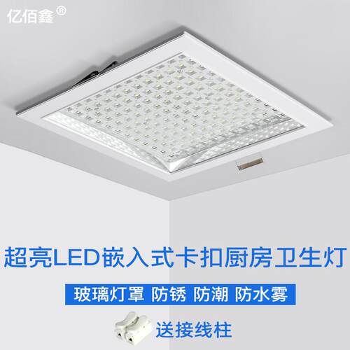 亿佰鑫厨房洗手间照明专用灯具