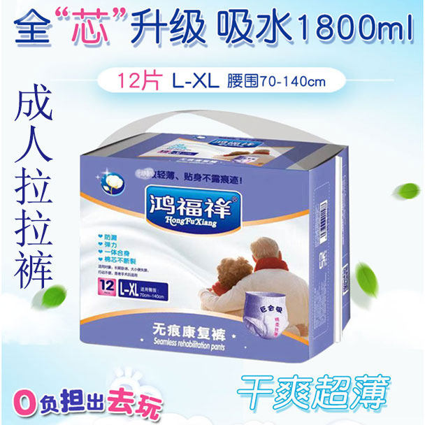 拉拉裤大吸量薄款尿不湿