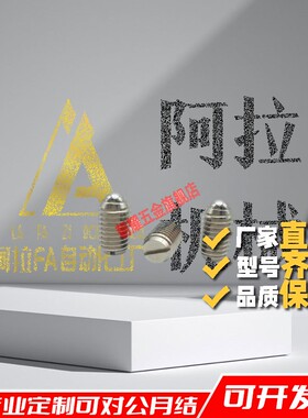 一字槽球头柱塞ZAJ01/05-M3/4/5/6/8/10/12/16