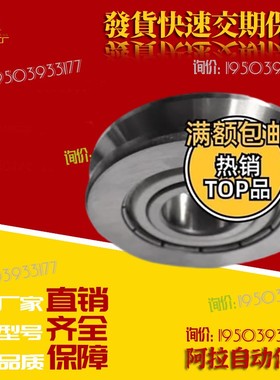 V型U滑轮8带槽轴承C-SZV/SZU3-12 4-14/D16/6/BAJ01/02/d4/D12/d3