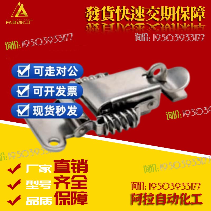 弹簧卡搭扣HFQ77-37 HFQ87-34 HFQ61/71/72/73-25/30/40/60/66/95