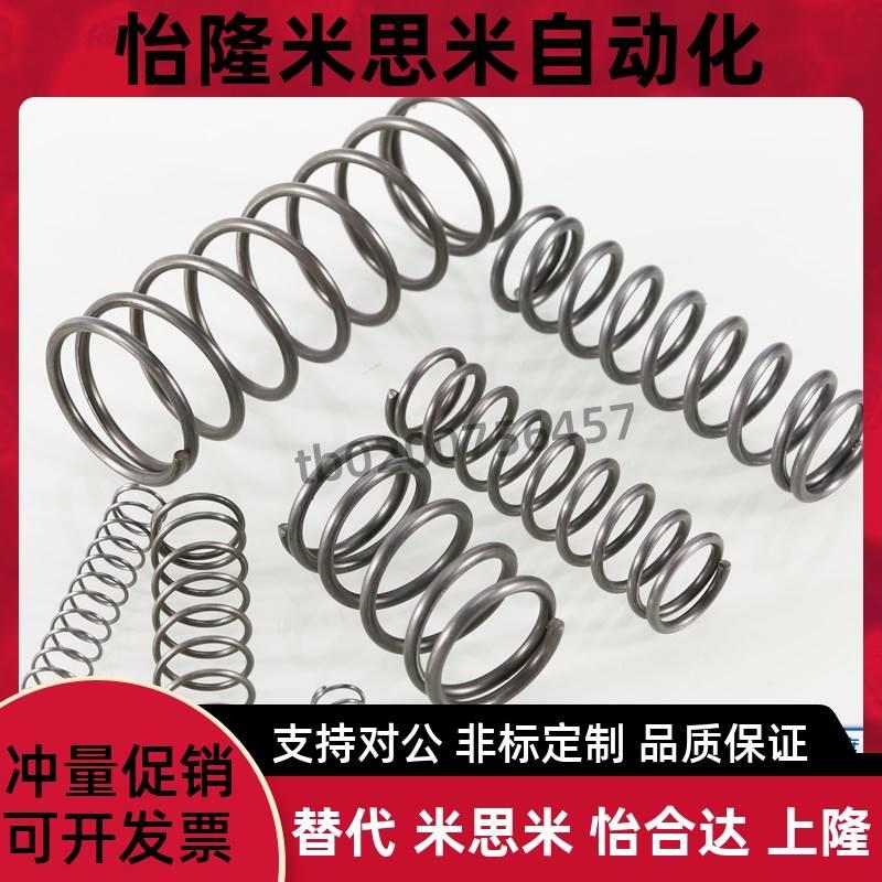 替代米思米圆线螺旋弹簧UBB5/6-5/10/15/20/25/30/35/40/45/50/60