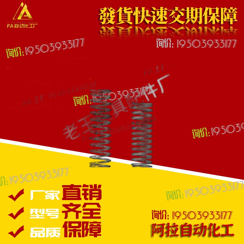 米思米型弹簧WLH6-15/WMH8-10/15/25/WFH8-15/WLH8-15/WMH5-10