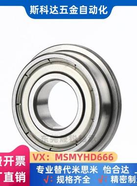 替代带法兰挡边滚珠轴承MmFL SMFL 104 105 126 148ZZ尺寸不锈钢