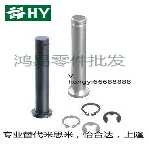 铰链销C-HCDG30 HCCG12/PHCCG10 SHCDG25/SHCCG3 4 5 6 8/HCCGH20