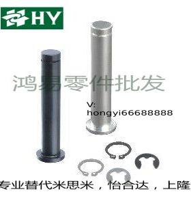 铰链销C-HCDG30 HCCG12/PHCCG10 SHCDG25/SHCCG3 4 5 6 8/HCCGH20